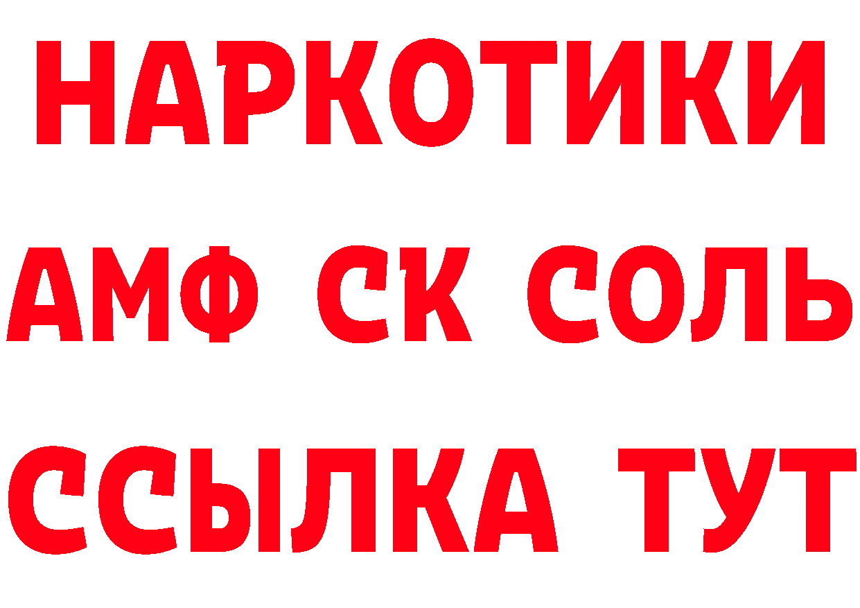 Кетамин VHQ ссылки это кракен Николаевск-на-Амуре