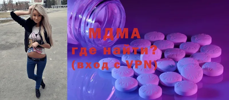 MDMA кристаллы Николаевск-на-Амуре